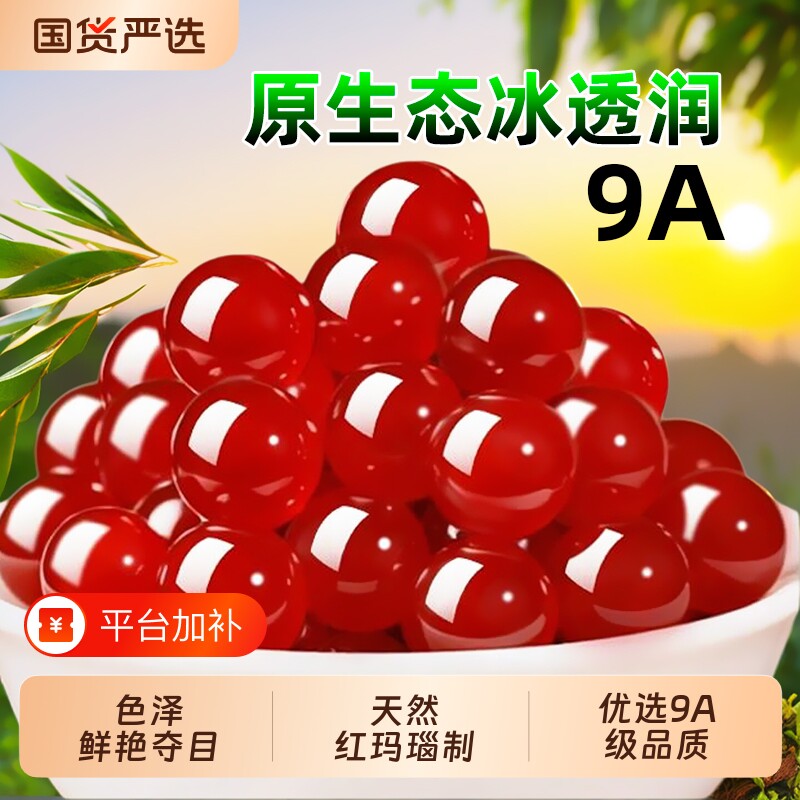 保真天然红玛瑙散珠串珠子diy手串手链水晶转运珠手工编织本命年
