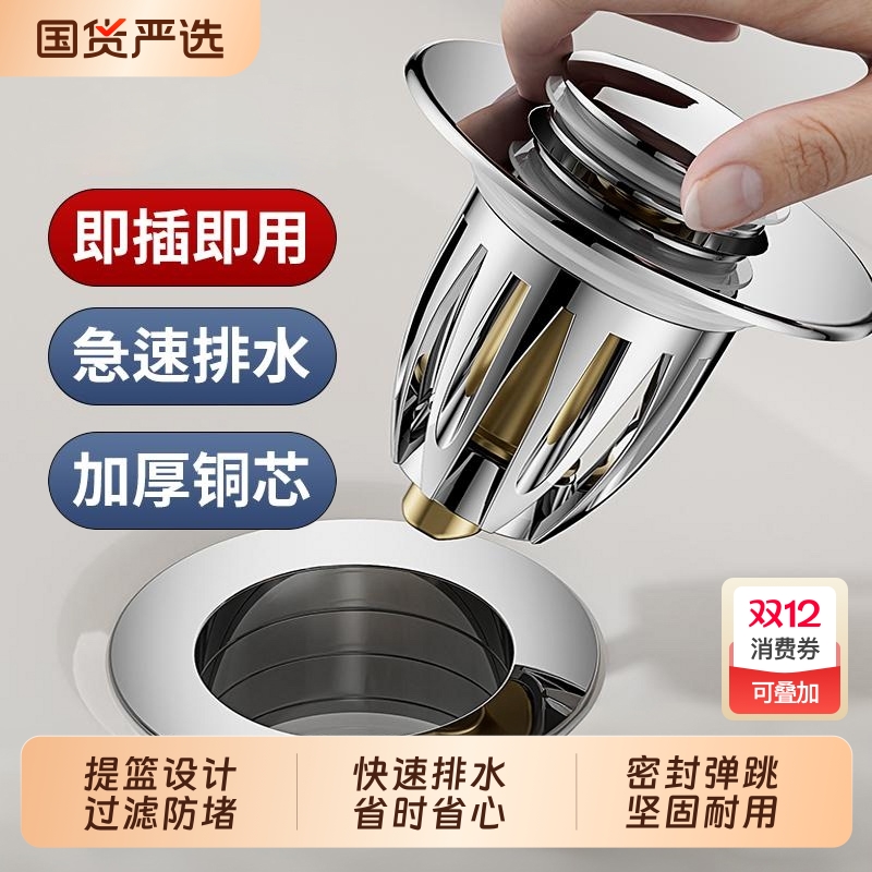 洗手盆脸池漏水塞子面盆弹跳芯下水器台盆配件按压式防返臭过滤器