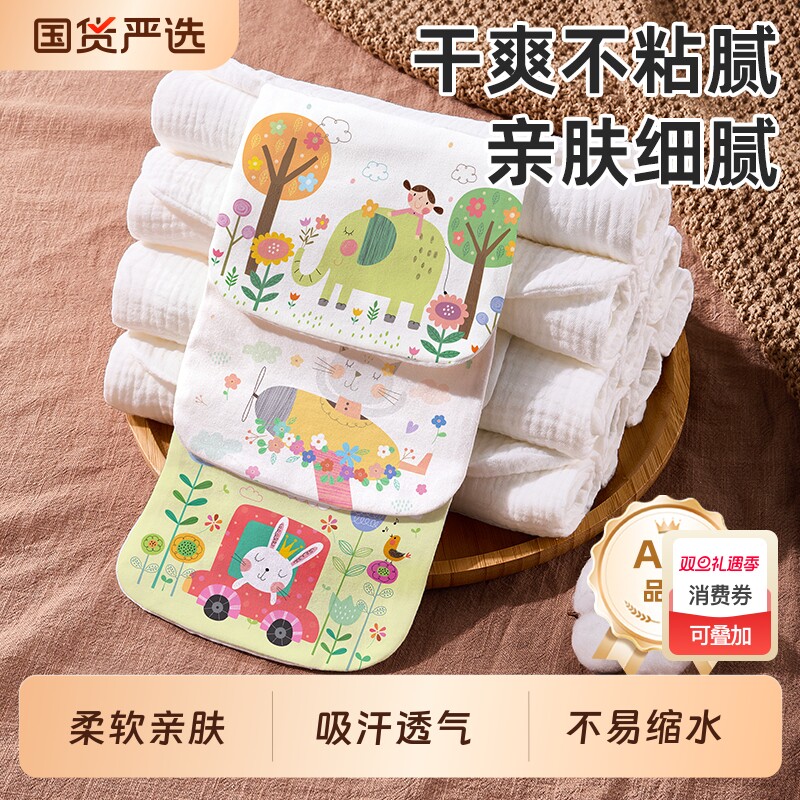 汗巾小学生儿童纯棉吸汗巾幼儿园宝宝隔垫背婴儿全棉a类大童大号