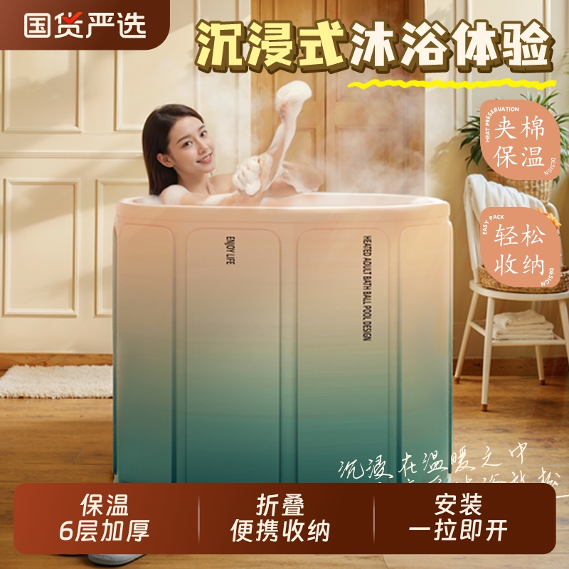 泡澡桶折叠大人折叠家用