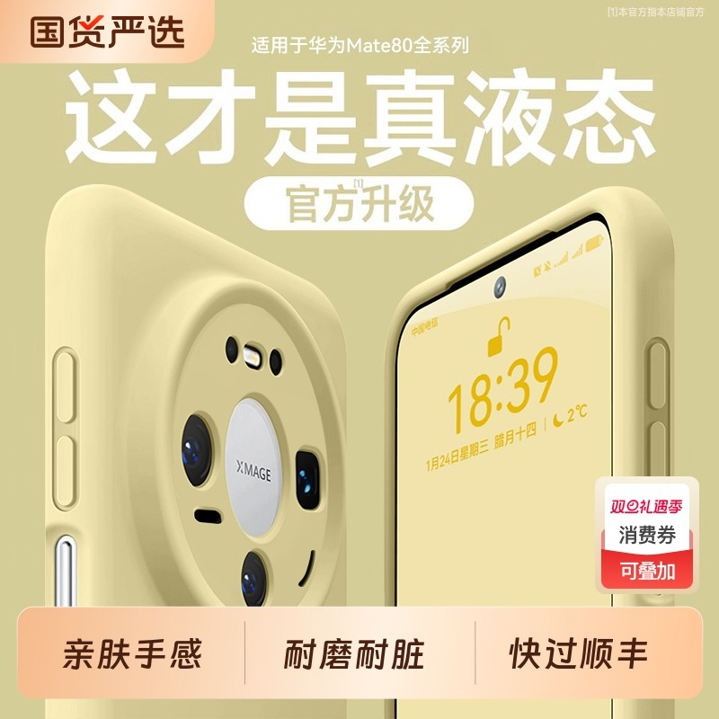 梵邦适用华为mate80手机壳新款mate80promax液态硅胶磁吸70air保护套mate60pro+高级感50镜头40全包30防摔外