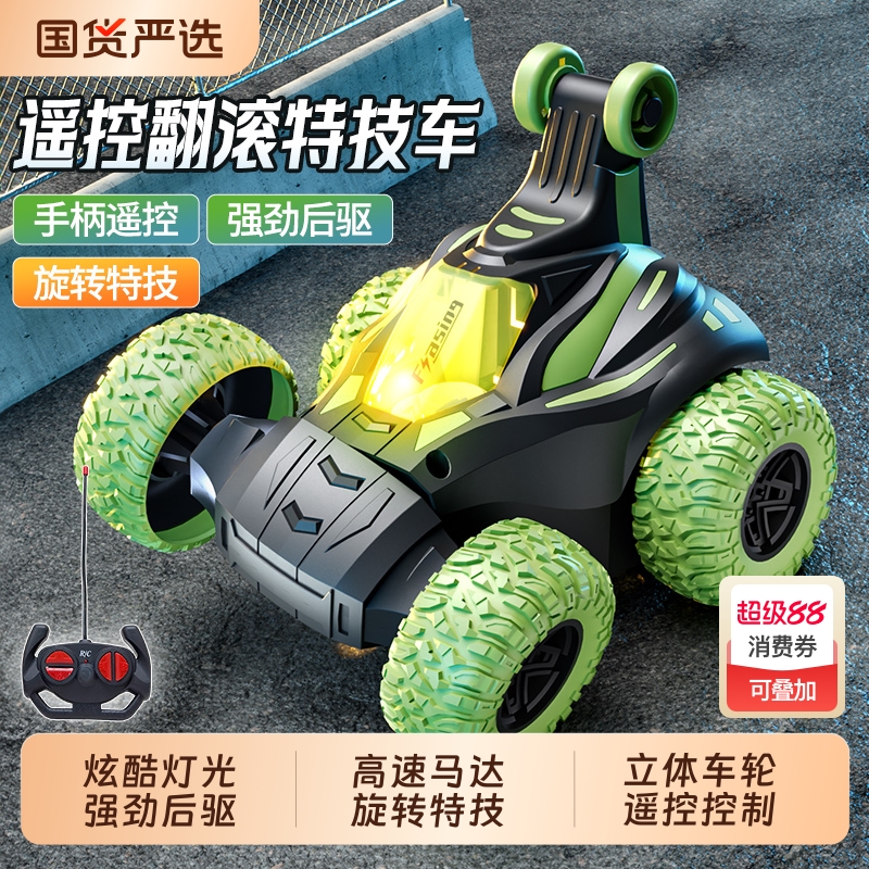 儿童遥控汽车翻滚特技车360度翻斗电动越野赛车玩具男孩可充电动