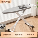 烫衣板家用折叠熨衣服板架电熨斗垫板熨烫垫架子烫板台熨衣板立式