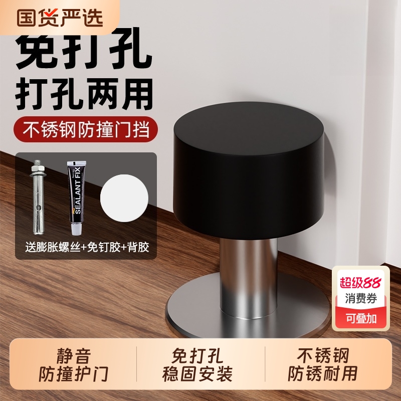 门吸免打孔新款防撞门挡器门后门阻防盗门门碰大门入户门加长门顶
