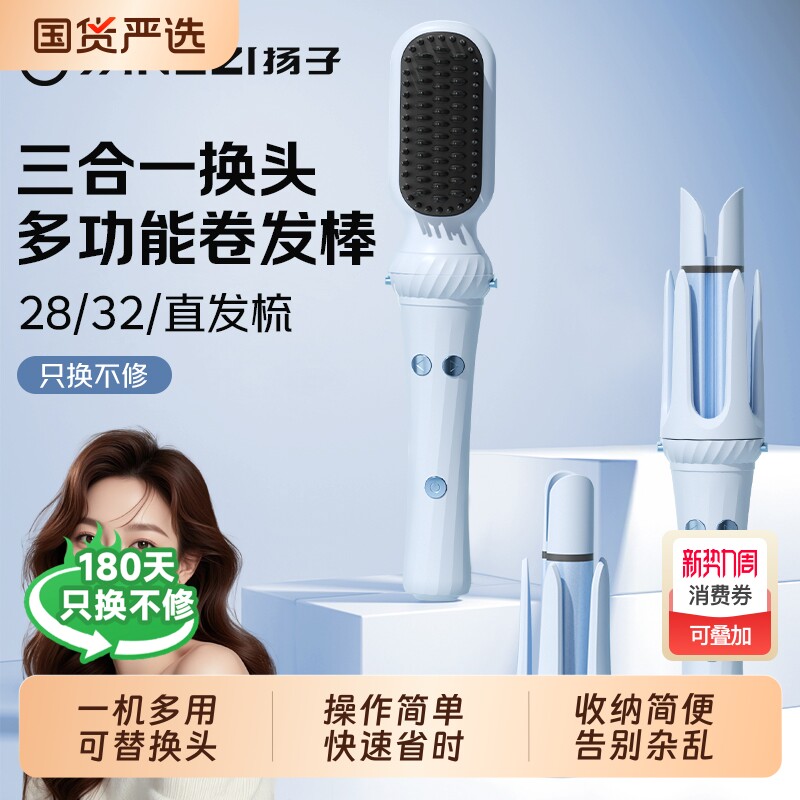 扬子全自动卷发棒32mm三合一卷直两用直发梳懒人宿舍神器二合一