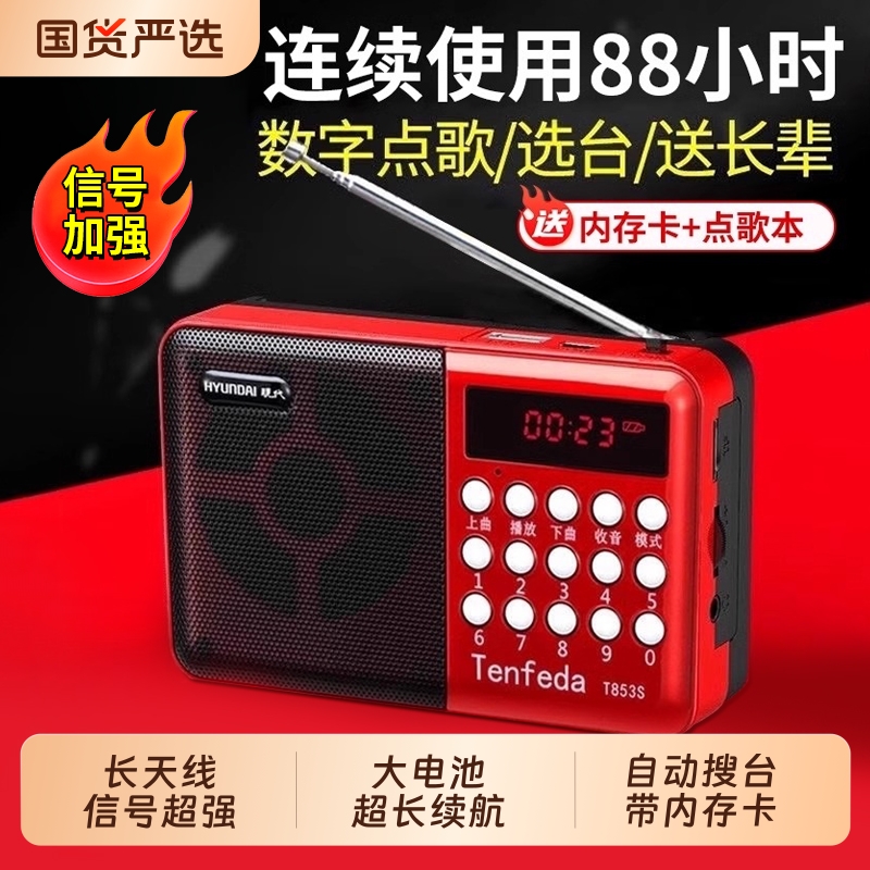 高端收音机老人专用老年人随身听播放器可充电半导体小型2025新款