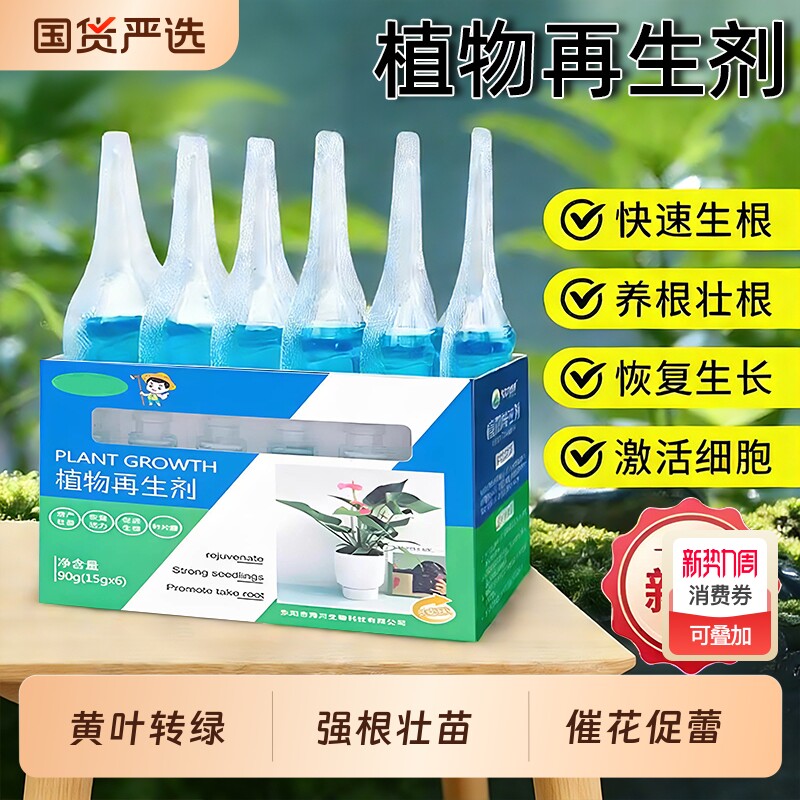 营养液植物通用型家用养花卉绿萝水培绿植多肉盆栽发财树液体肥料