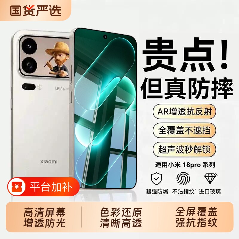 适用小米18pro钢化膜17pro手机膜17max新款17ult