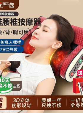 志高颈椎按摩器智能加热背部颈部热敷肩颈多功能按摩颈椎枕腰部