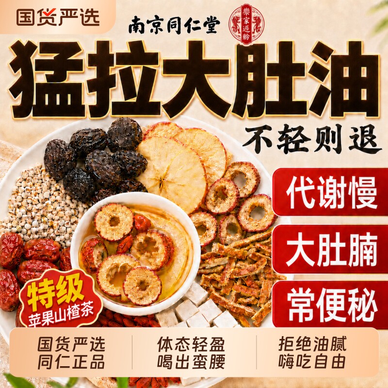苹果山楂红枣茶热橙称排毒养生茶包冬瓜荷叶玫瑰三伏天养生茶红豆