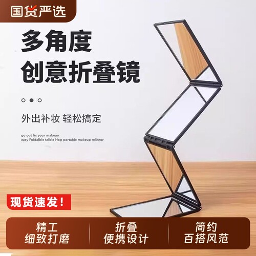 折叠镜子四面自己理发四折后脑勺便携伸缩式全身镜可折叠多角度