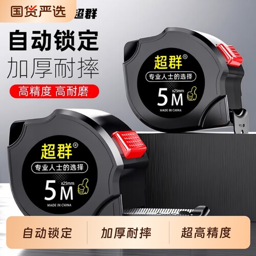 钢卷尺家用加厚加硬5米尺耐磨防摔迷你拉尺自动锁定3尺子10米尺子