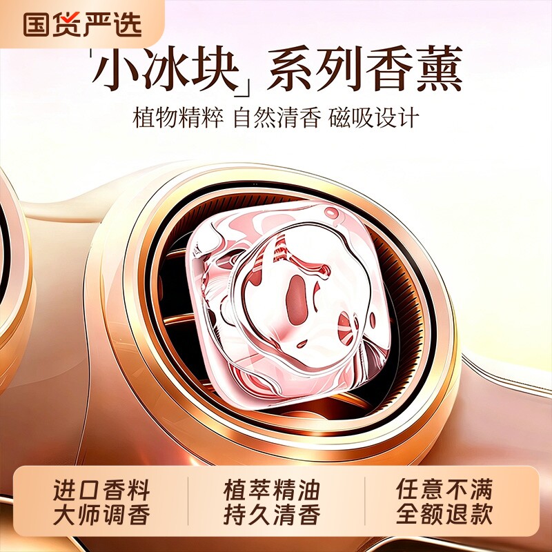 车载香薰出风口2026新款高级感汽车内空调持久留香女淡香车用香水