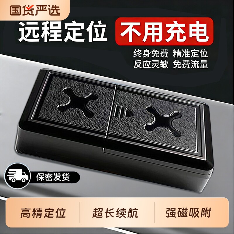 汽车定位gps追踪神器车辆自行车电动车防盗北斗实时定位车载录音