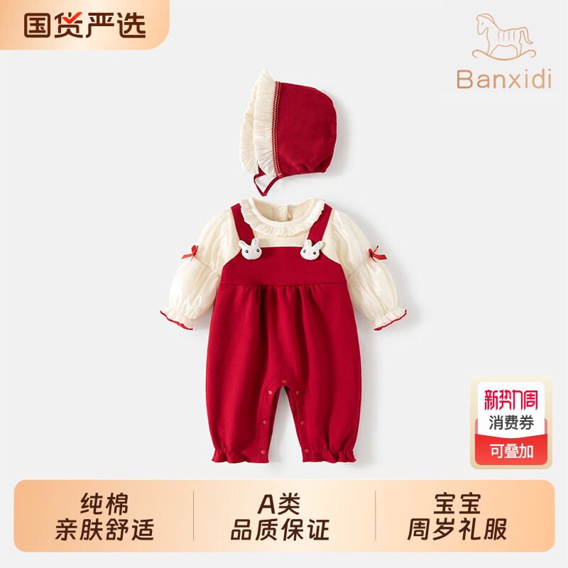 班喜迪婴儿衣服春装婴幼儿连体衣新生儿周岁礼服宝宝公主哈衣爬服