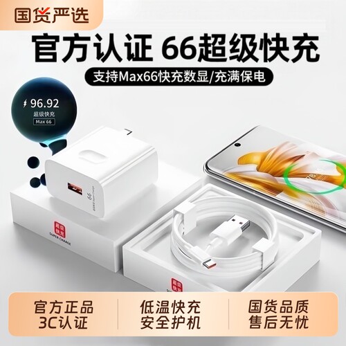 【官方正品】适用于华为充电器120W超级快充66W手机数据充电线头Mate60/30pro原装40/nova5/6/7/8/9/106A笔凤