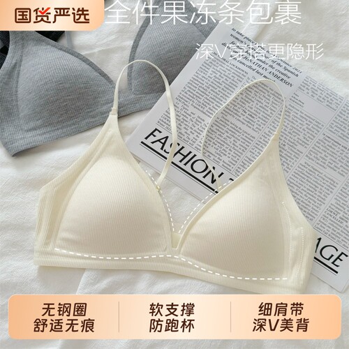 细肩带法式内衣小胸深V领三角杯