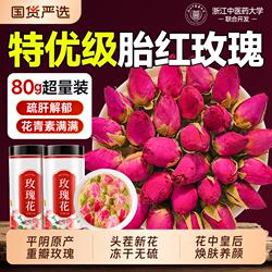 平阴玫瑰花茶疏肝解郁大朵冻干重瓣玫瑰墨红泡水喝官方旗舰店正品