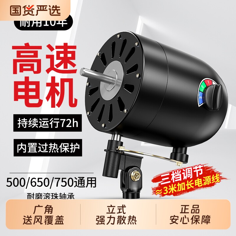 工业风扇电机头大功率牛角扇落地壁挂扇配件大风量650强力马达75