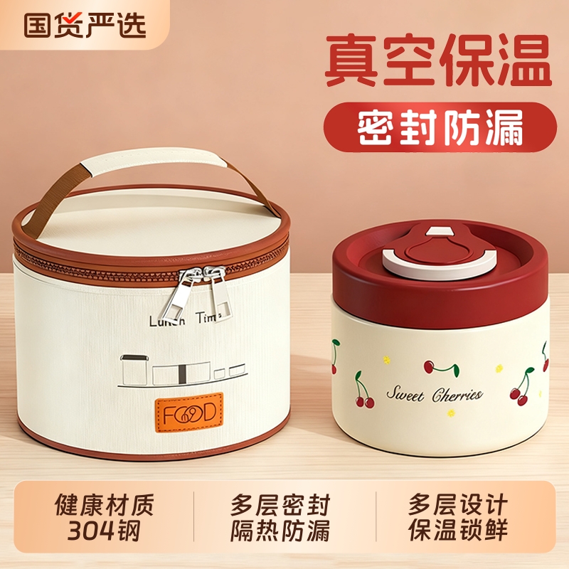 【宝妈推荐】新款便携抗菌焖烧杯