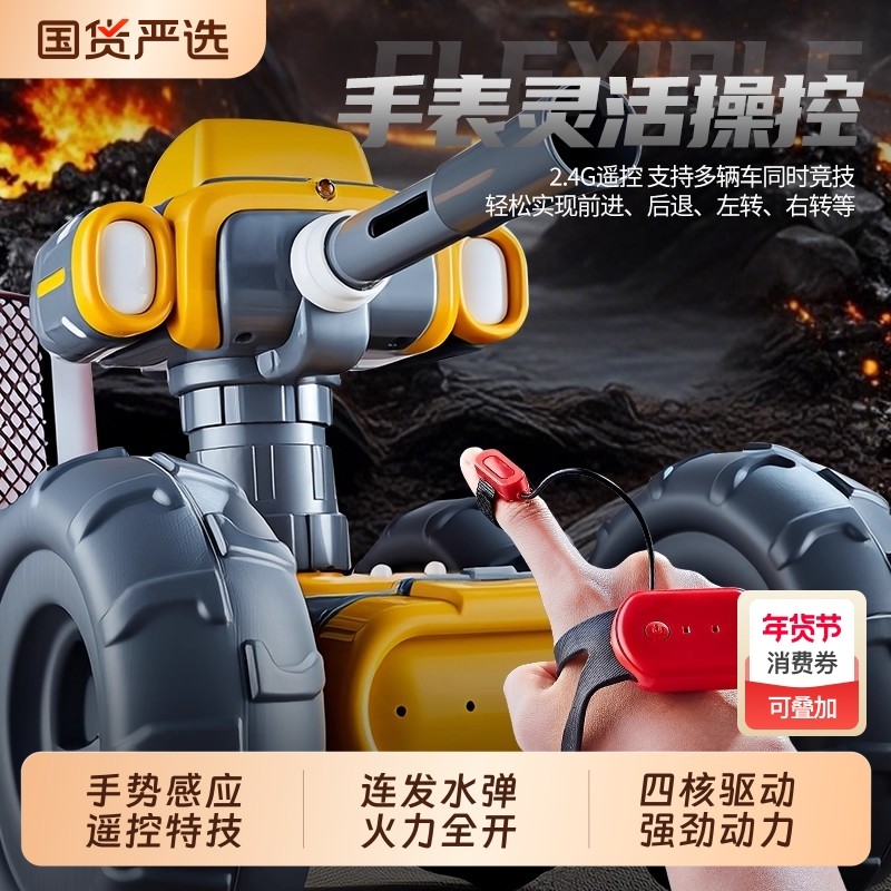 特技遥控发射水弹坦克车儿童玩具感应越野车男孩汽车礼物四驱手势,玩具/童车/益智/积木/模型,电动/遥控车,淘宝优惠券,粉丝福利购,淘宝优惠卷