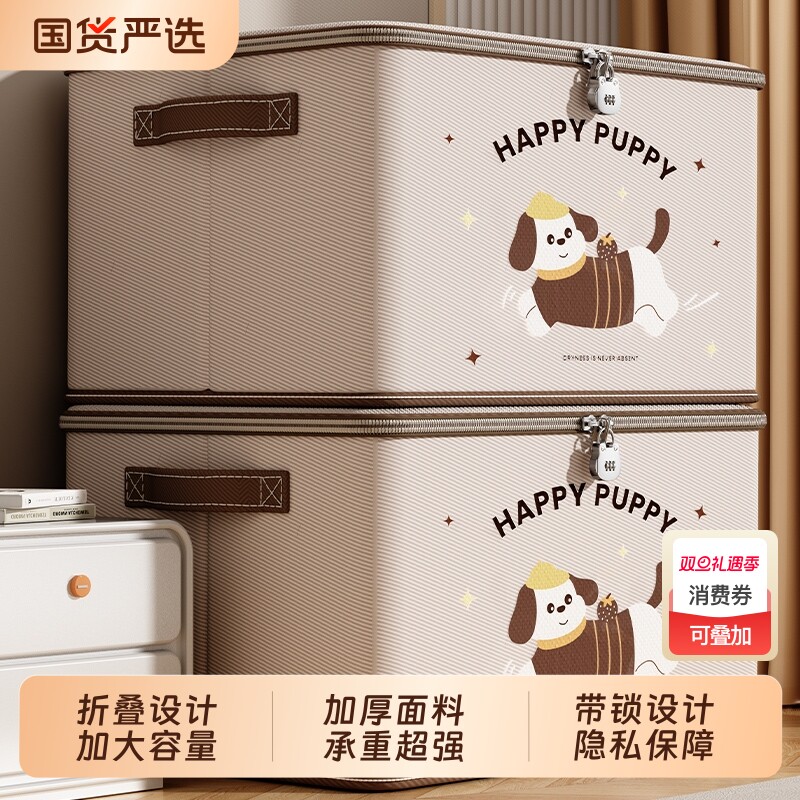 收纳箱带锁家用衣柜装衣服被子玩具整理箱盒可折叠密码储物箱神器