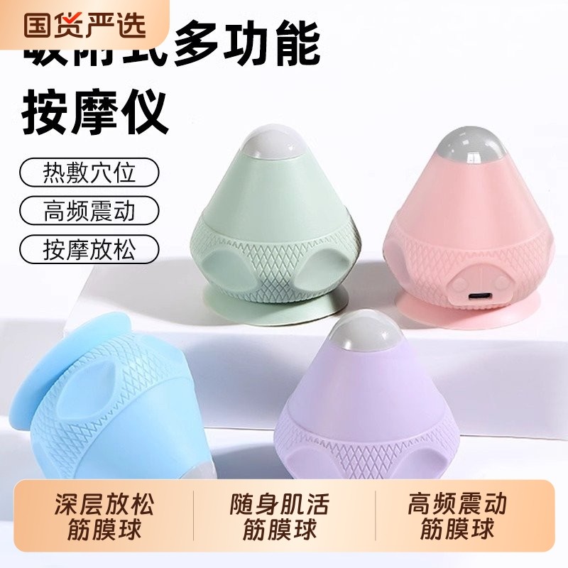 电动吸附式筋膜球足底背部肩颈肌肉放松按摩球腰部瑜伽经络硅胶球