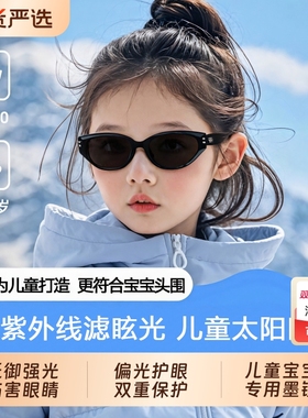 儿童偏光太阳镜防紫外线防晒