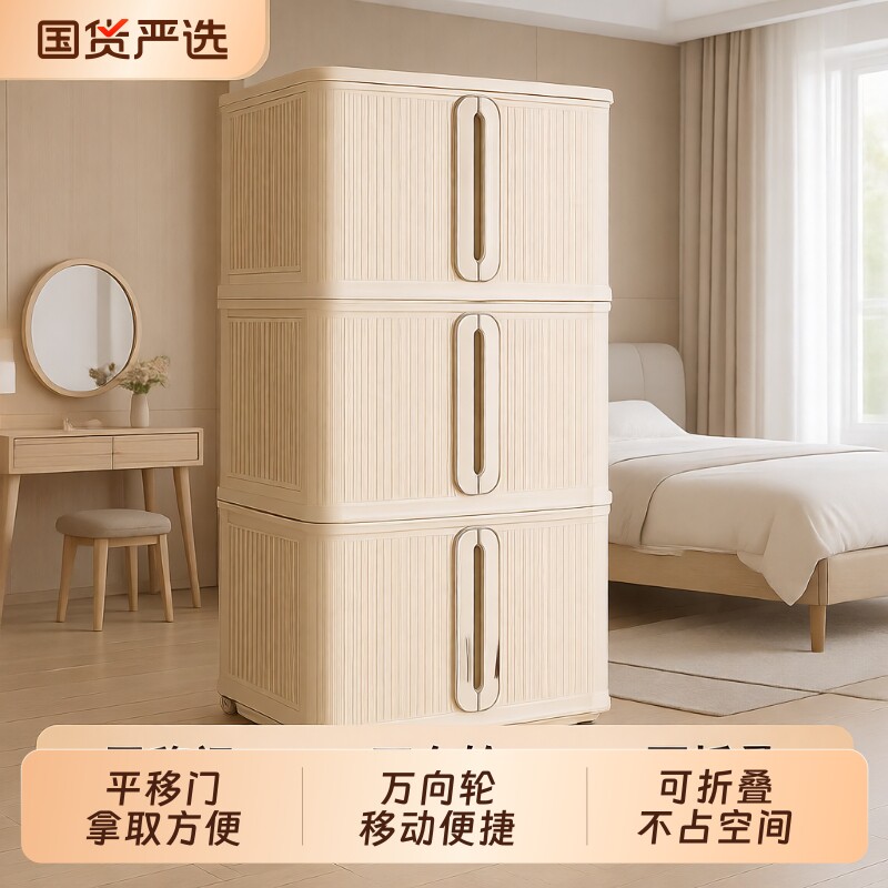 坂崎收纳箱家用衣服被子收纳柜平移门客厅零食玩具储物柜折叠箱