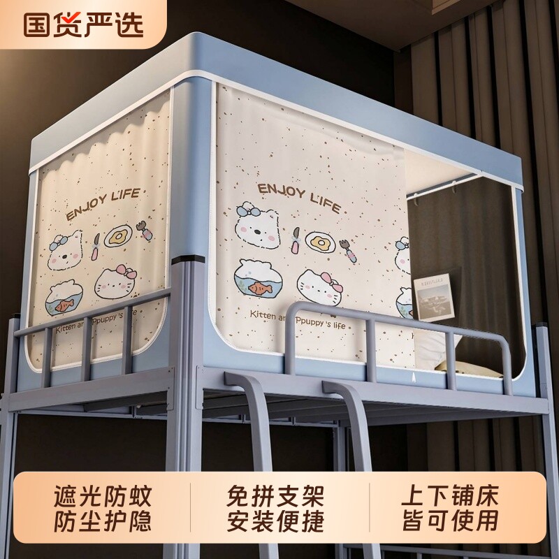 蚊帐学生宿舍上下铺通用免拼一体式防蚊床帘遮挡床幔帘子2026新款