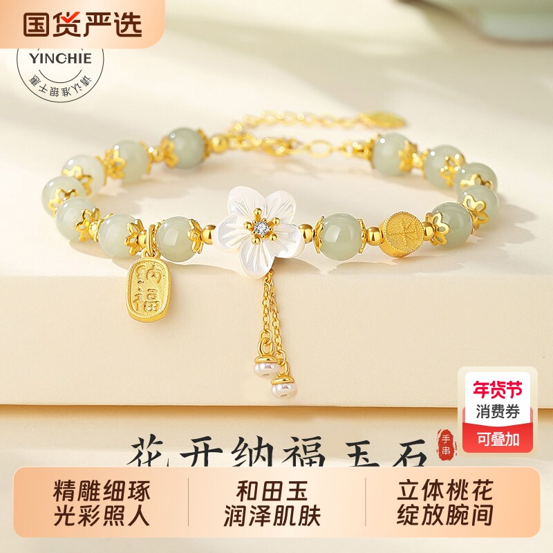 925银桃花和田玉手链女生轻奢2025玉手串手镯生日礼物送女友