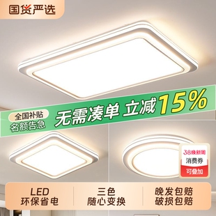 卧室灯led吸顶灯现代简约2026新款主卧灯客厅灯房间灯具遥控照明