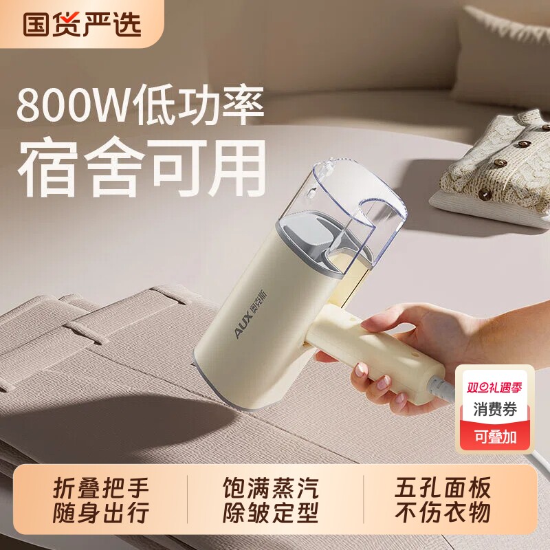 奥克斯手持挂烫机家用熨斗小型便携式宿舍可用出差旅行折叠蒸汽机