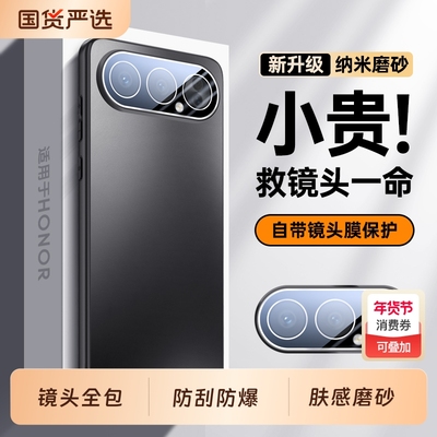适用荣耀500手机壳华为honor500Pro新款X500镜头全包防摔保护套MEY一AN00专用高级感MEP五百磨砂外壳男por女