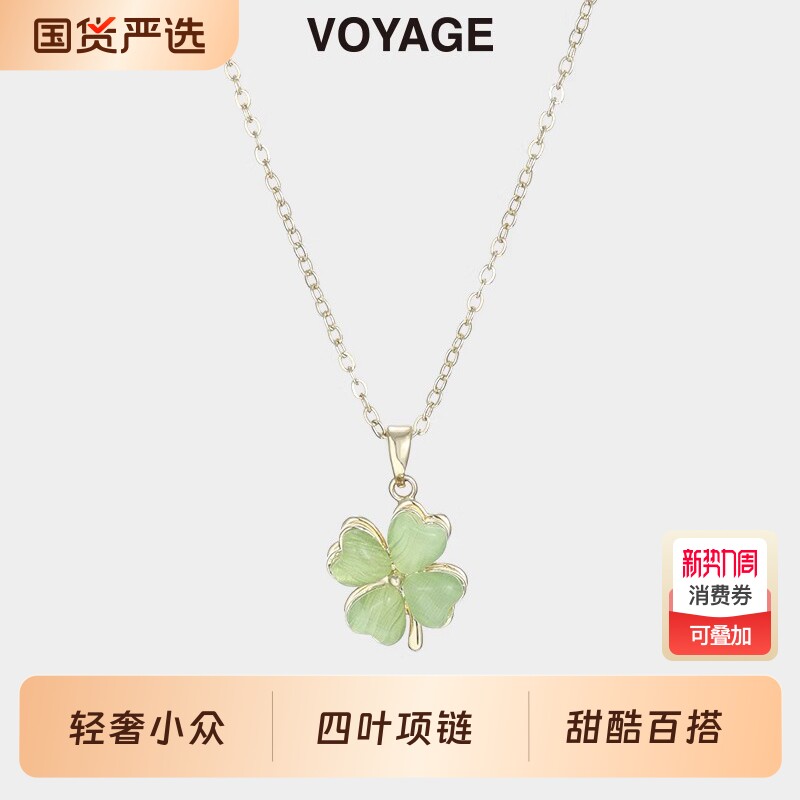 绿色四叶草树脂吊坠项链女款爱心锁骨链轻奢小众毛衣链高级感配饰
