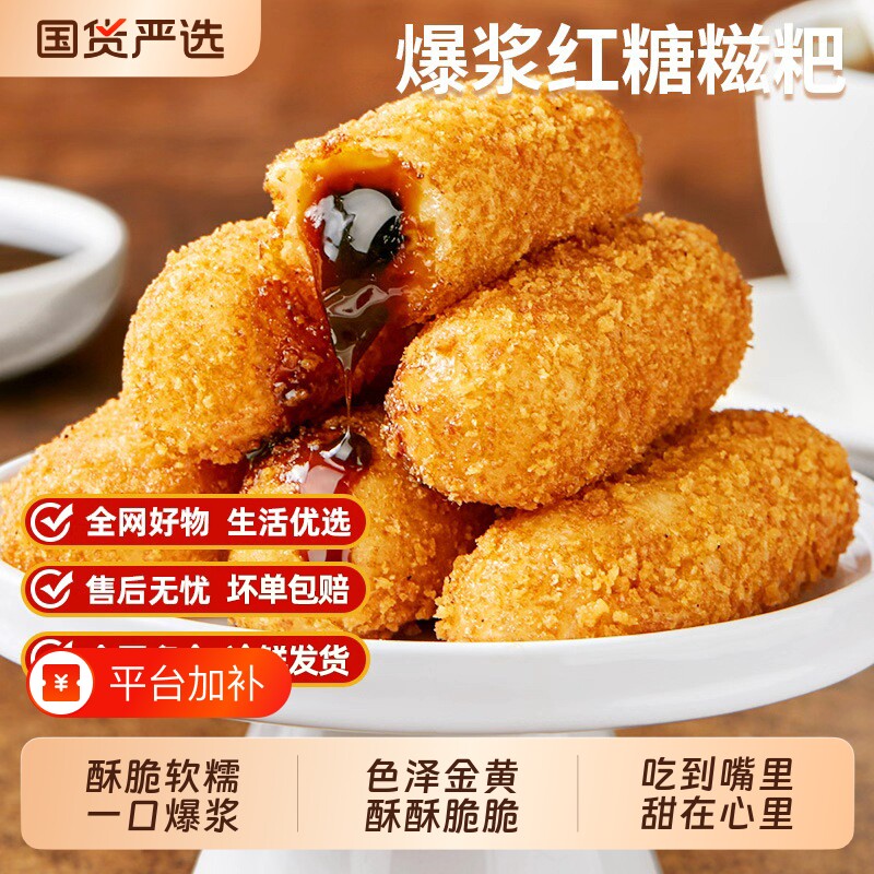 天海藏即食红糖糍粑250g袋油炸零食2030个手工小吃糯米各地火锅