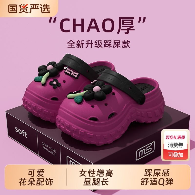 踩屎感洞洞鞋女士夏季外穿2025新款厚底增高沙滩护士包头半凉拖女