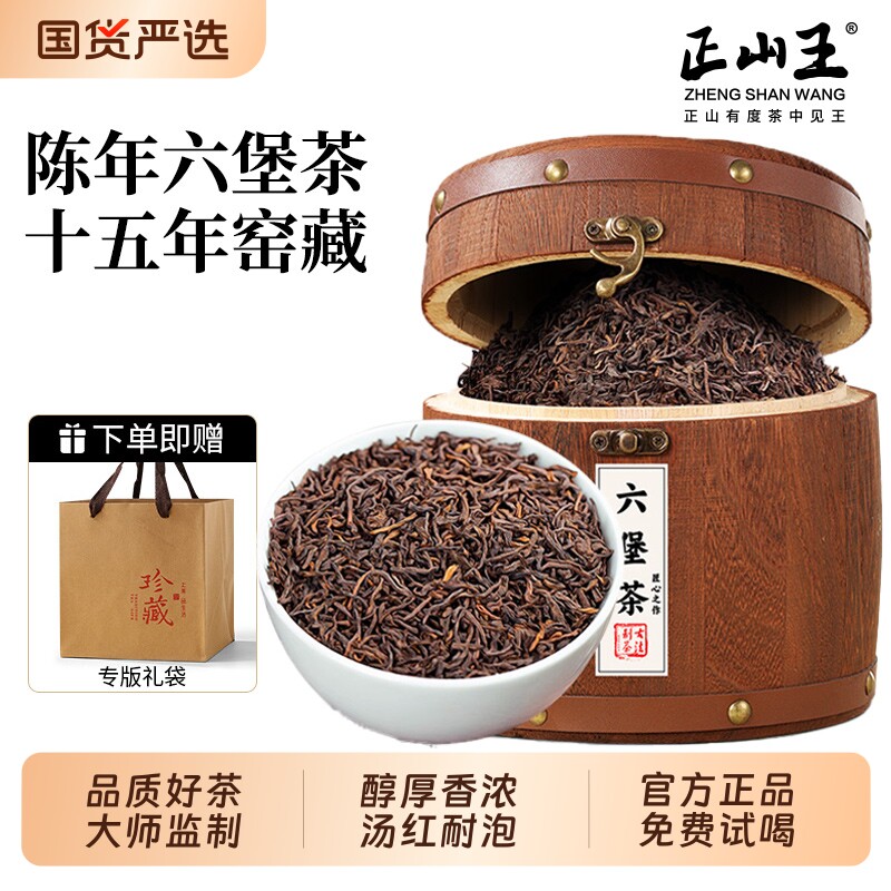 广西六堡茶梧州黑茶特产级十五年窖藏陈年熟茶养生茶叶木桶装500g