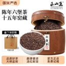 广西六堡茶梧州黑茶特产级十五年窖藏陈年熟茶养生茶叶木桶装 500g
