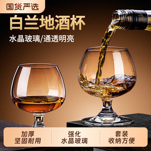 水晶玻璃洋酒杯家用白兰地酒杯套装轻奢高档威士忌酒杯古典闻香杯