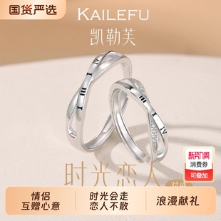 凯勒芙时光恋人情侣对戒男女戒指女高级生日礼物送女友莫比乌斯