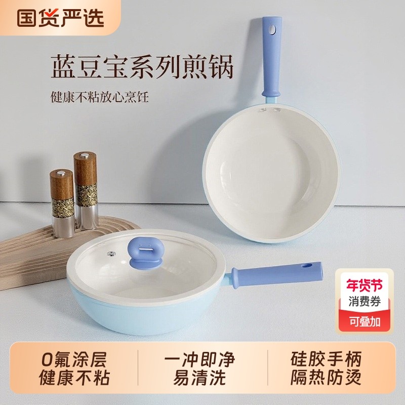 陶瓷炒锅不粘锅牛排煎蛋无氟涂层家用电磁炉煎锅平底锅燃气灶通用