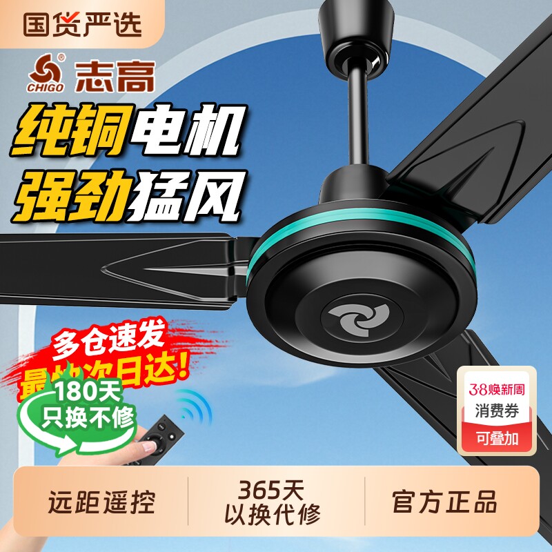 志高吊扇大风力家用客厅吊挂式风扇工业静音遥控电风扇车间大功率