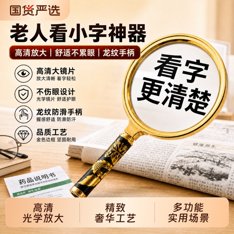 放大镜子100倍纯正高清德国进口防爆放大镜80倍高倍手持式老人儿