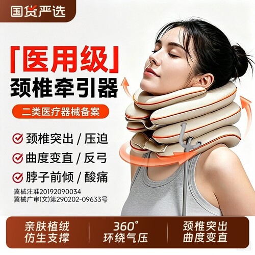 颈椎牵引器医疗颈托护颈部脖套家用颈椎病专用医用矫正脖子矫正器