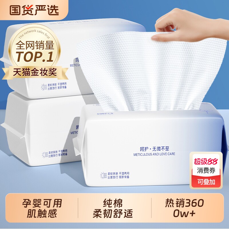 12包装健美创研洗脸巾一次性擦脸不掉毛纯棉洗面洁面巾官方旗舰店