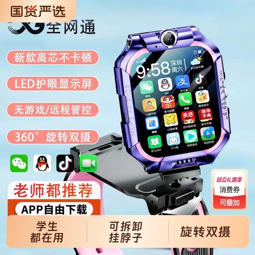 儿童电话手表2025新款【官方正品】适用华为手机旗舰5G智能插卡多功能定位防水初高中小学生男女孩3-6-12岁