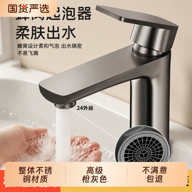 不锈钢水龙头家用冷热水洗脸盆图片