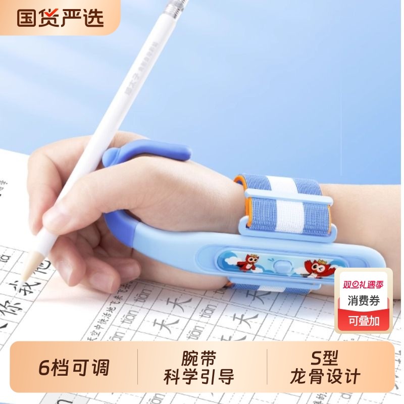 猫太子防勾手腕矫正握笔器黄金