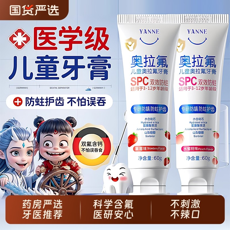 儿童牙膏3到6到12岁含氟换牙期专用防蛀防龋齿去牙菌斑黑黄牙宝宝